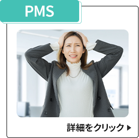 PMS
